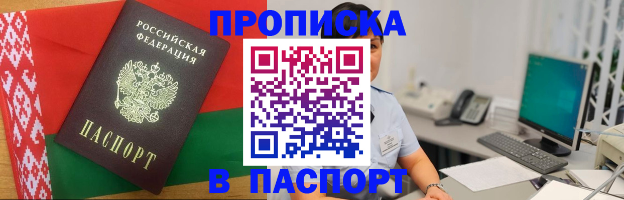 где прописаться в Дивногорске