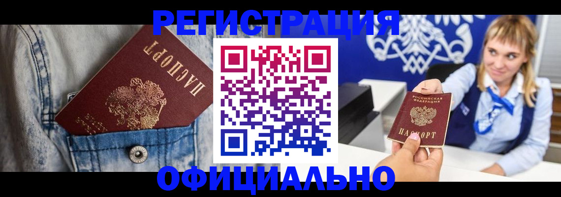 прописка ребенка в Дивногорске