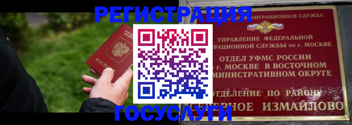 временная регистрация поиск в Дивногорске