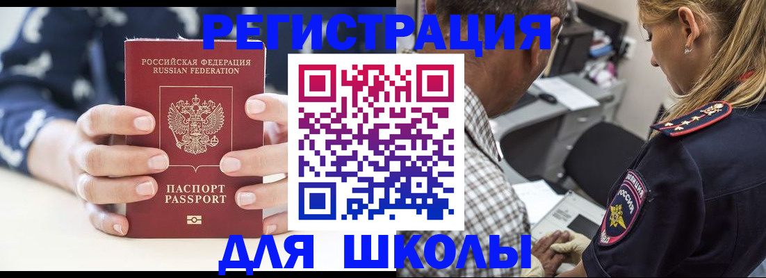 прописка поиск в Дивногорске