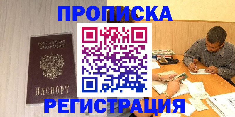 прописка иностранных граждан в Дивногорске