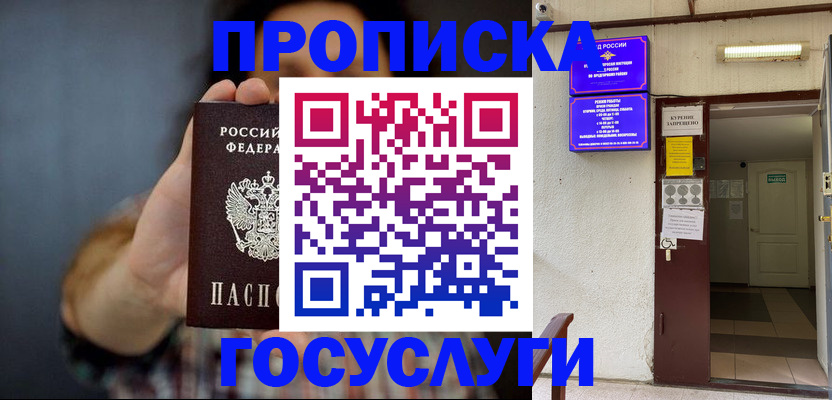 временная регистрация гарантия в Дивногорске
