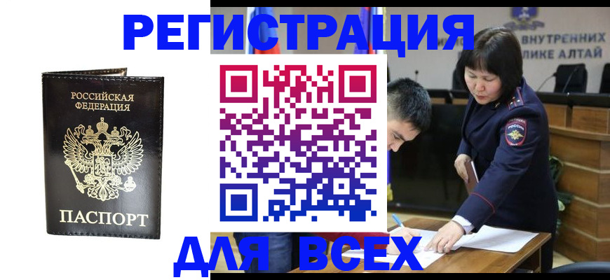 прописка поиск в Дивногорске