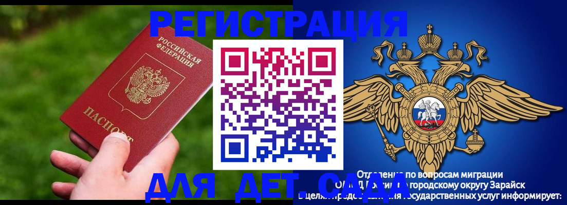 миграционный учет в Дивногорске