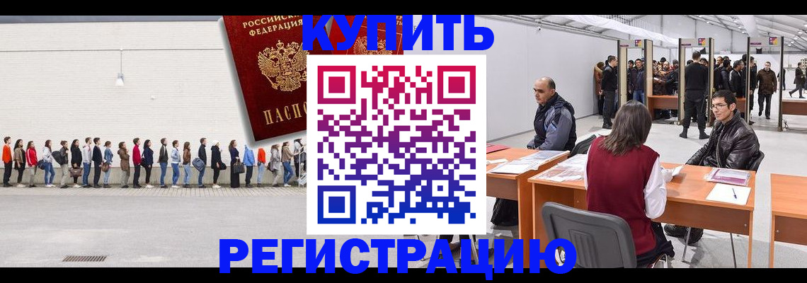 временная регистрация госуслуги в Дивногорске