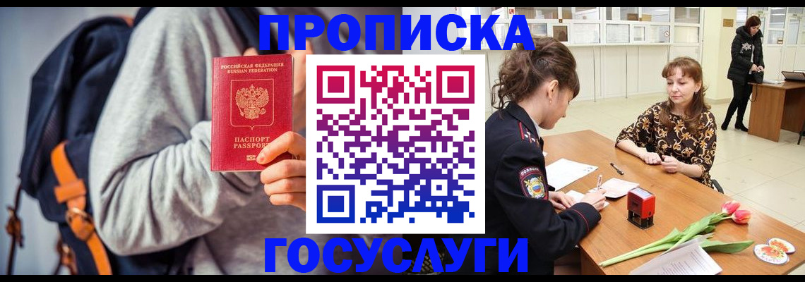 миграционный учет в Дивногорске